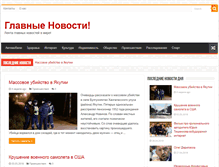 Tablet Screenshot of hot-info.ru